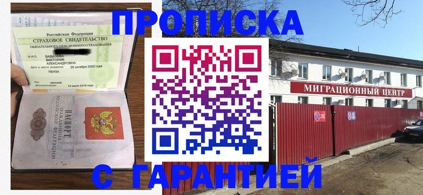 временная прописка в Цивильске