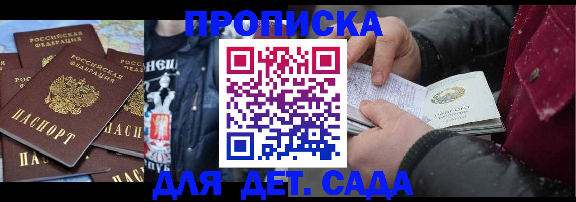 временная регистрация купить в Цивильске