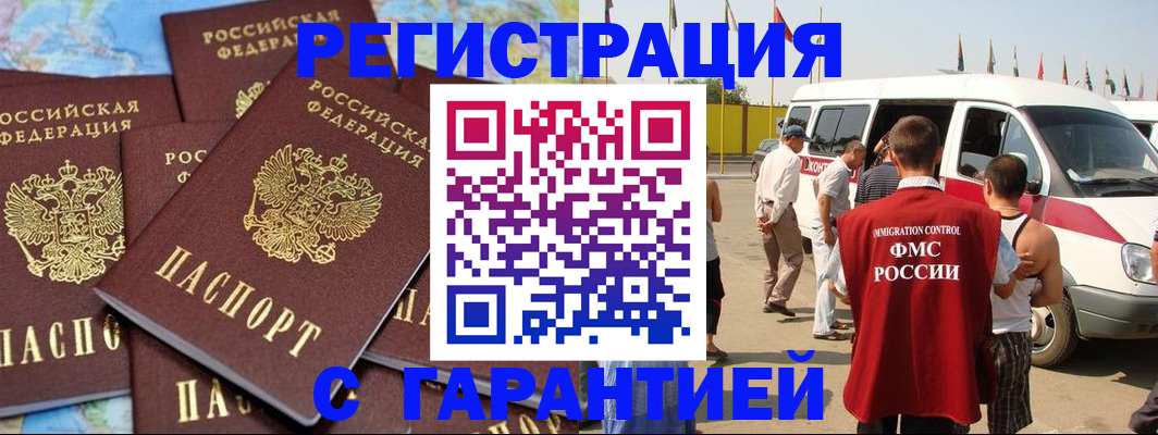 временная регистрация в квартире в Цивильске