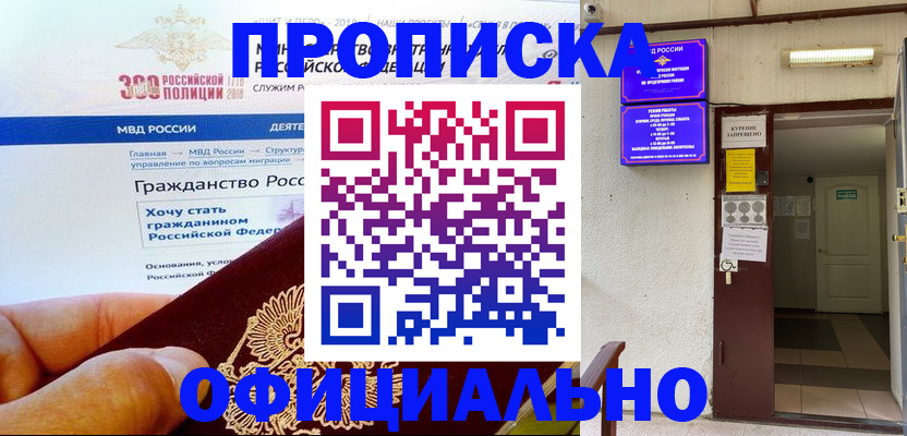 временная регистрация в квартире в Цивильске