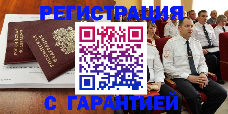 прописка от собственника в Цивильске
