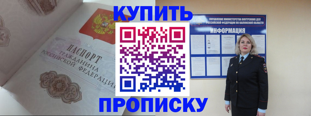 временная регистрация в квартире в Цивильске