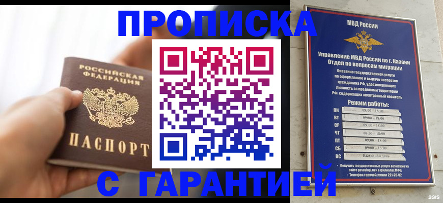 пропишу в квартире в Цивильске