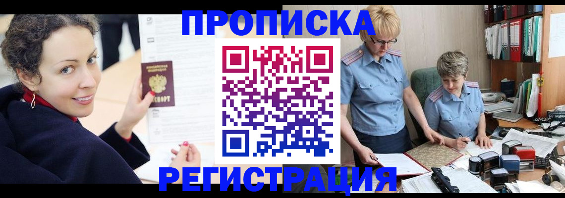 временная регистрация в квартире в Цивильске